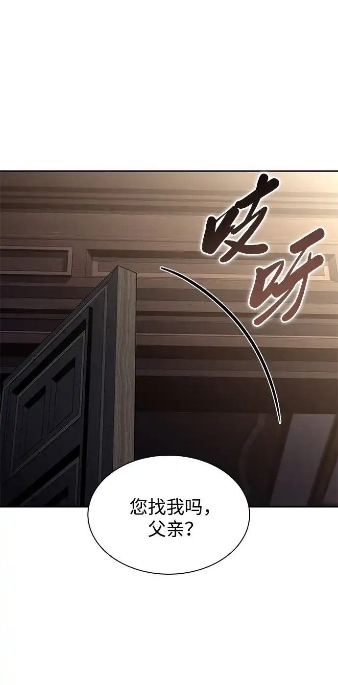公爵家的重生暗杀者 第126话 拉比哈内（4） 第165页