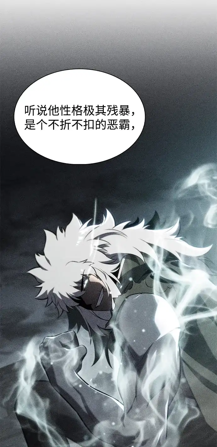 公爵家的重生暗杀者 第126话 拉比哈内（4） 第183页