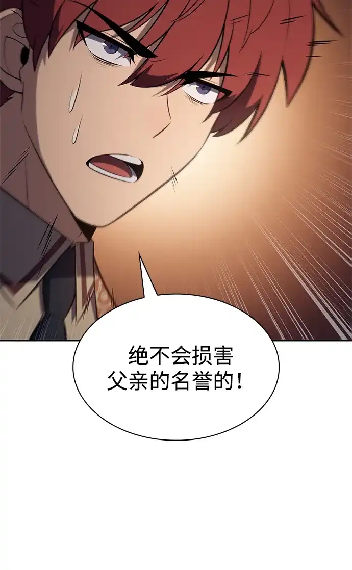 公爵家的重生暗杀者 第126话 拉比哈内（4） 第191页