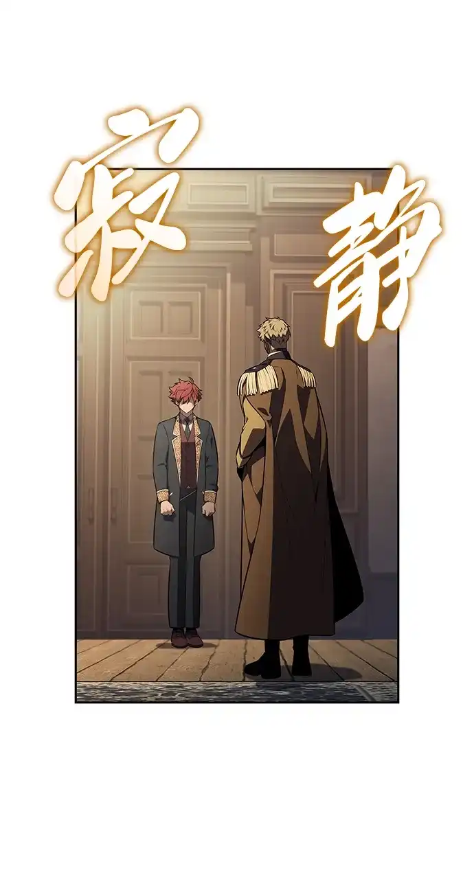 公爵家的重生暗杀者 第126话 拉比哈内（4） 第193页