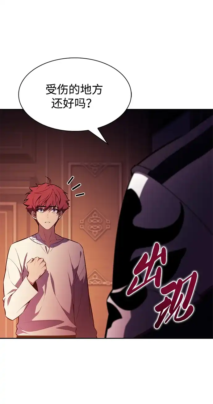 公爵家的重生暗杀者 第126话 拉比哈内（4） 第22页