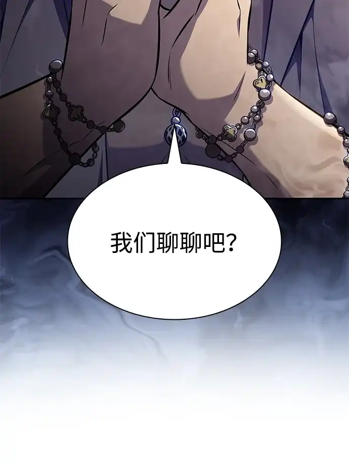 公爵家的重生暗杀者 第126话 拉比哈内（4） 第48页