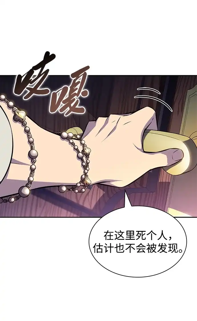 公爵家的重生暗杀者 第126话 拉比哈内（4） 第56页