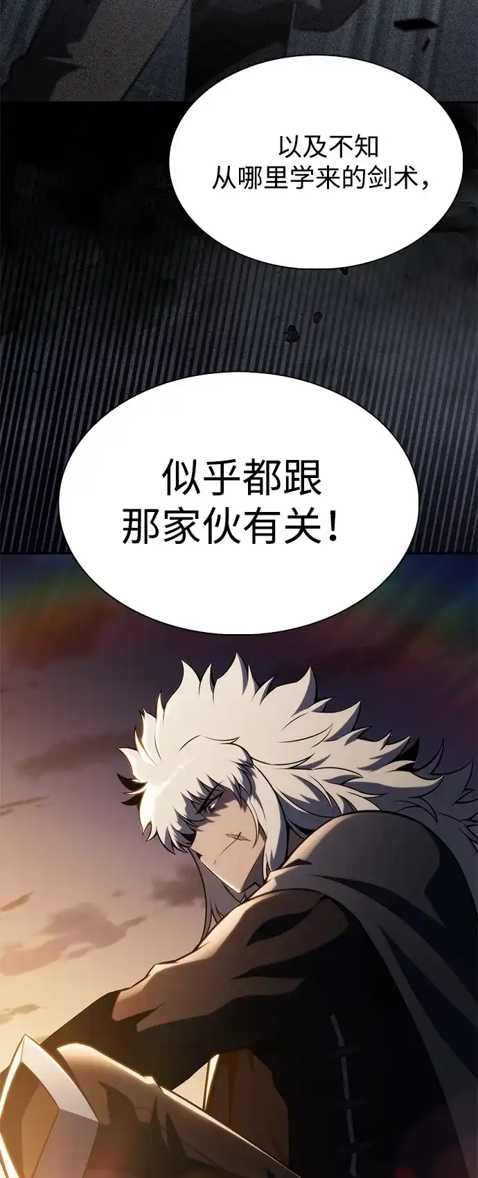 公爵家的重生暗杀者 第126话 拉比哈内（4） 第8页