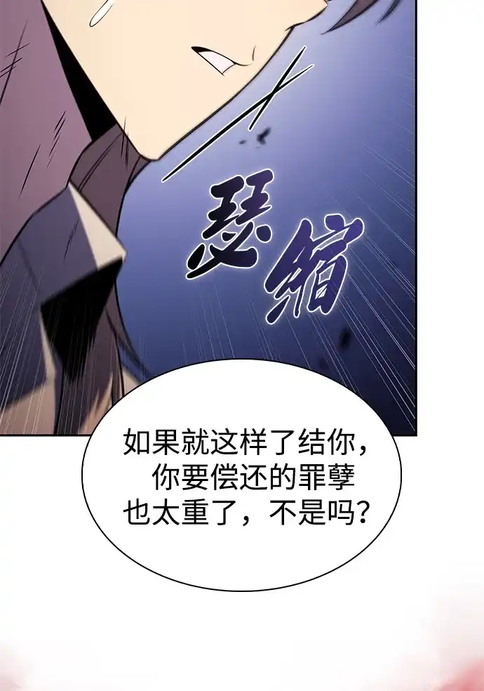 公爵家的重生暗杀者 第126话 拉比哈内（4） 第98页