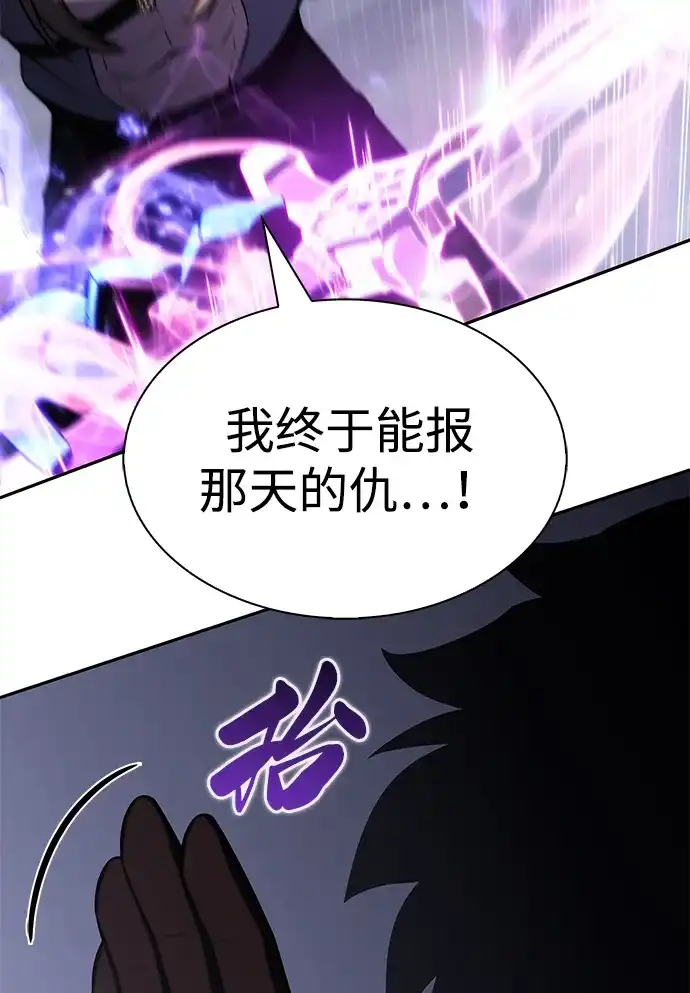 公爵家的重生暗杀者 第126话 拉比哈内（4） 第106页