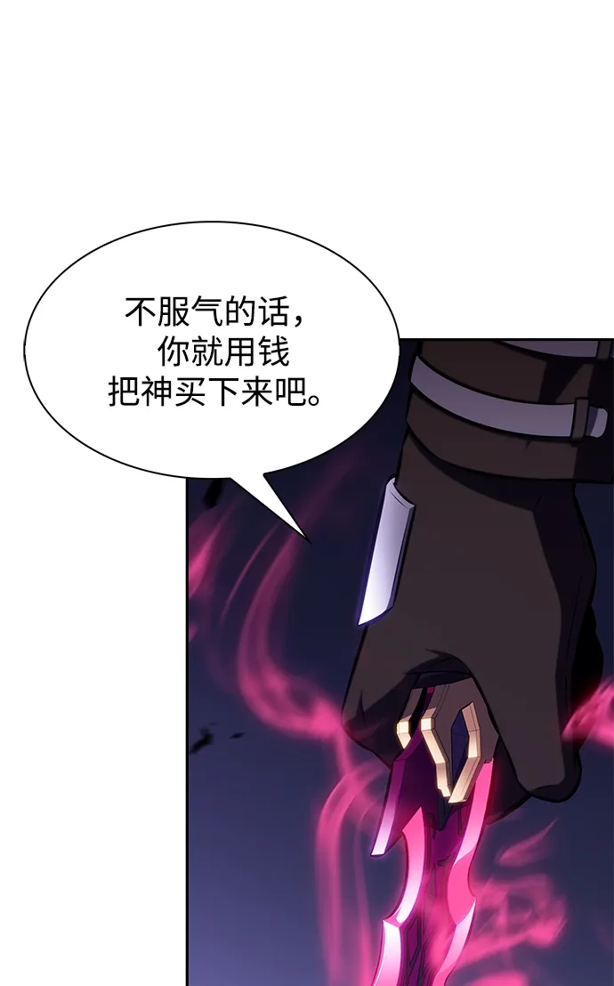 公爵家的重生暗杀者 第126话 拉比哈内（4） 第118页