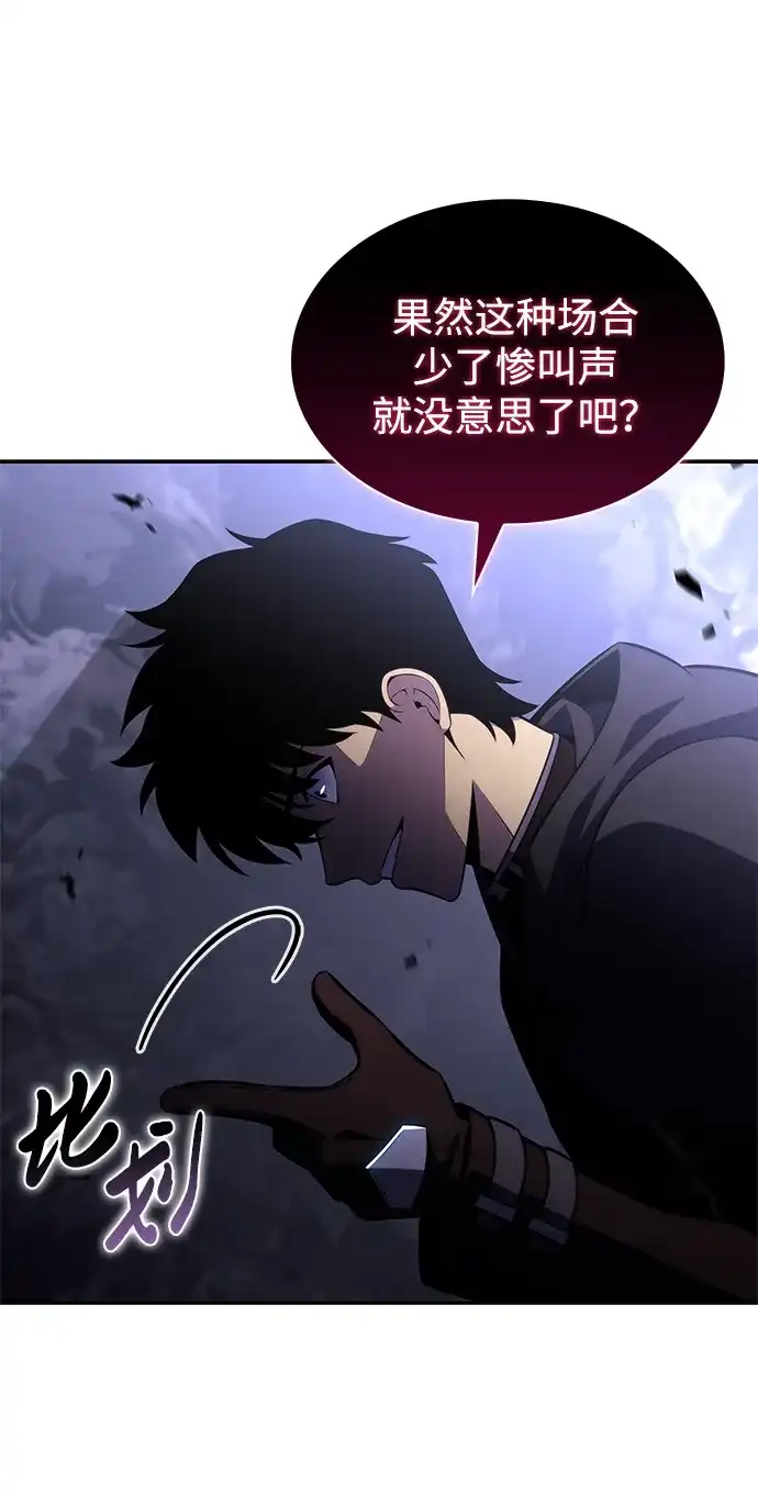 公爵家的重生暗杀者 第126话 拉比哈内（4） 第138页