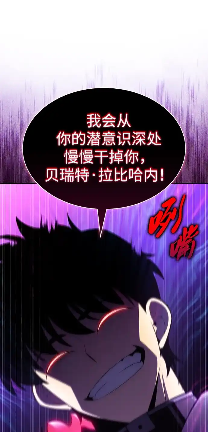 公爵家的重生暗杀者 第126话 拉比哈内（4） 第148页