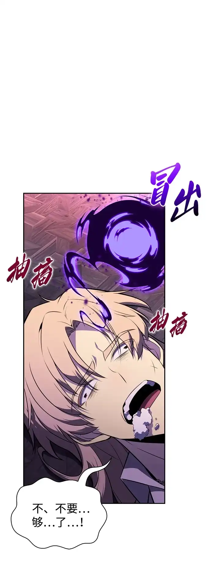 公爵家的重生暗杀者 第126话 拉比哈内（4） 第152页
