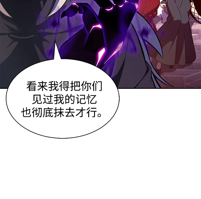 公爵家的重生暗杀者 第126话 拉比哈内（4） 第158页