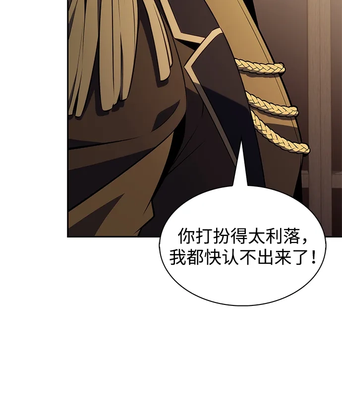 公爵家的重生暗杀者 第126话 拉比哈内（4） 第170页