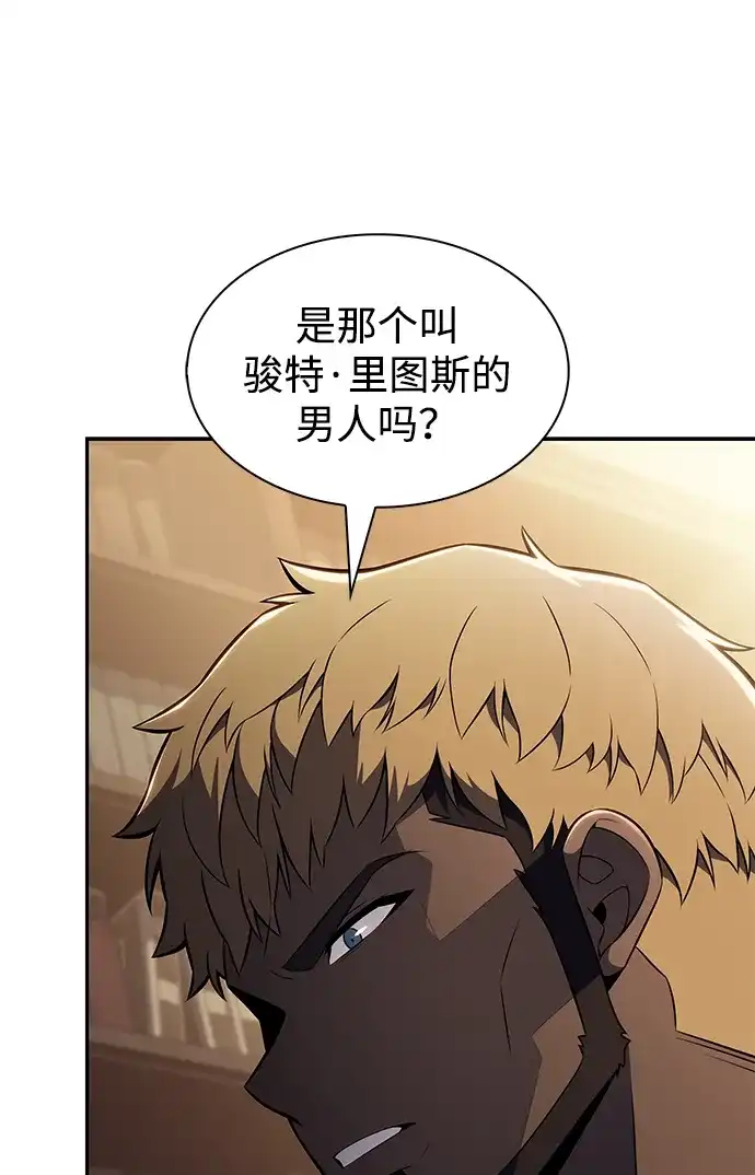 公爵家的重生暗杀者 第126话 拉比哈内（4） 第178页