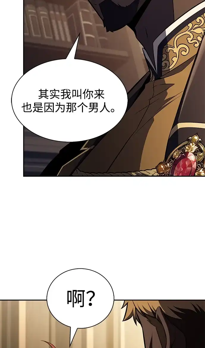 公爵家的重生暗杀者 第126话 拉比哈内（4） 第180页