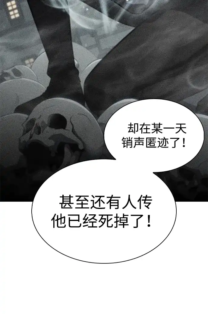 公爵家的重生暗杀者 第126话 拉比哈内（4） 第186页