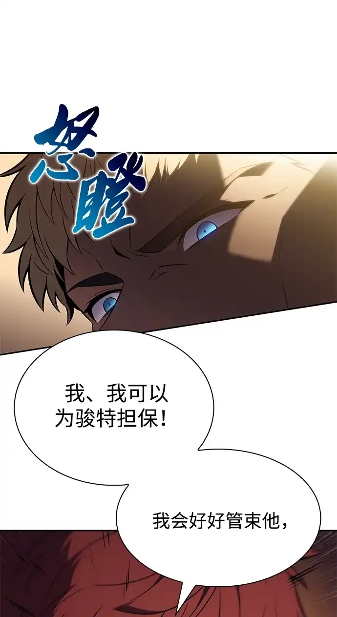公爵家的重生暗杀者 第126话 拉比哈内（4） 第190页