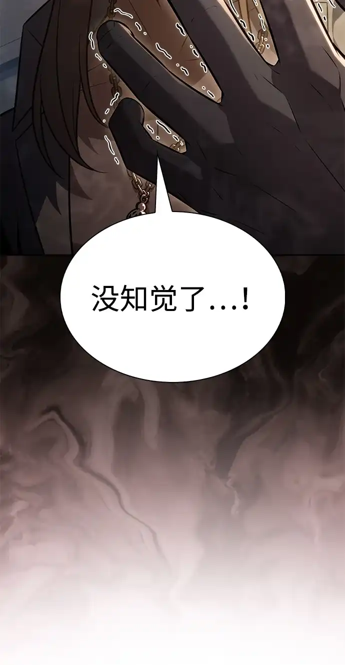 公爵家的重生暗杀者 第127话 皇女的寻访（1） 第13页