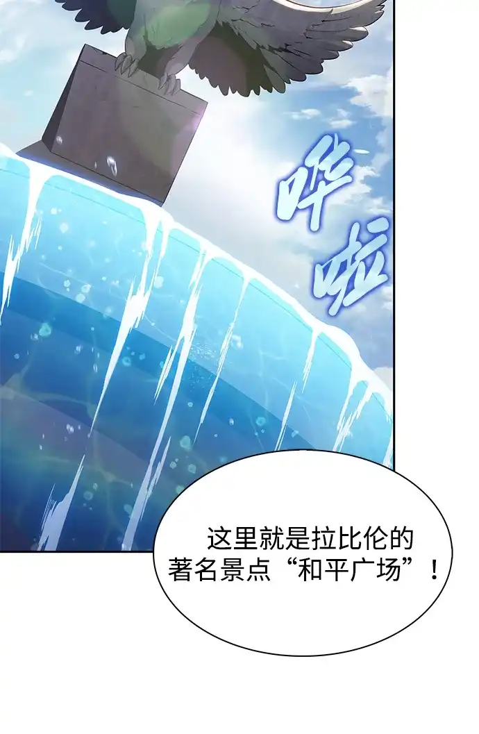 公爵家的重生暗杀者 第127话 皇女的寻访（1） 第15页