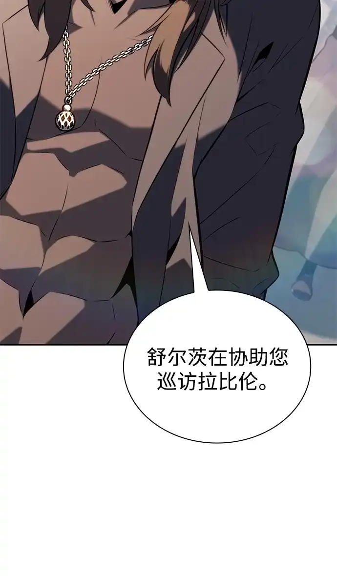公爵家的重生暗杀者 第127话 皇女的寻访（1） 第31页