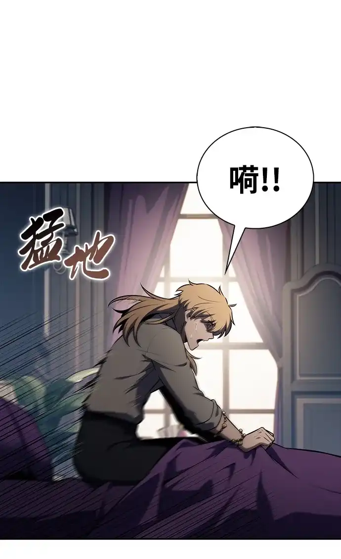 公爵家的重生暗杀者 第127话 皇女的寻访（1） 第4页