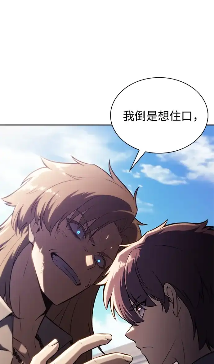 公爵家的重生暗杀者 第127话 皇女的寻访（1） 第40页