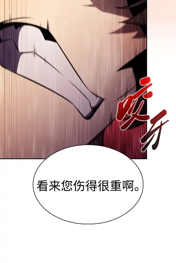 公爵家的重生暗杀者 第127话 皇女的寻访（1） 第46页