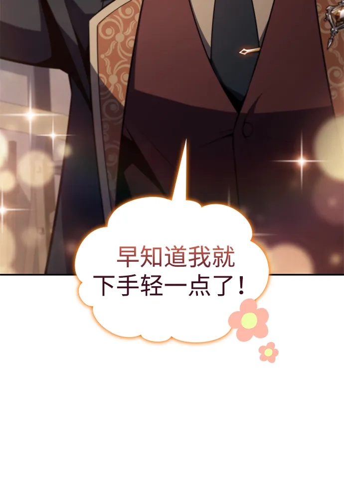 公爵家的重生暗杀者 第127话 皇女的寻访（1） 第49页