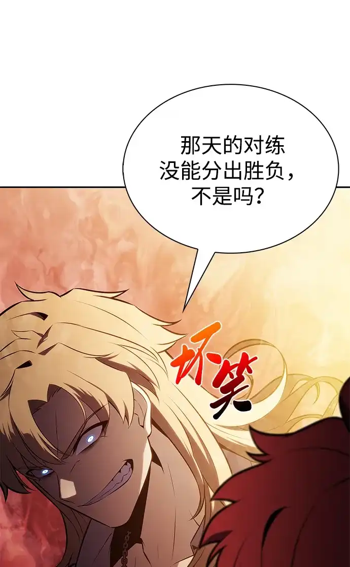 公爵家的重生暗杀者 第127话 皇女的寻访（1） 第53页