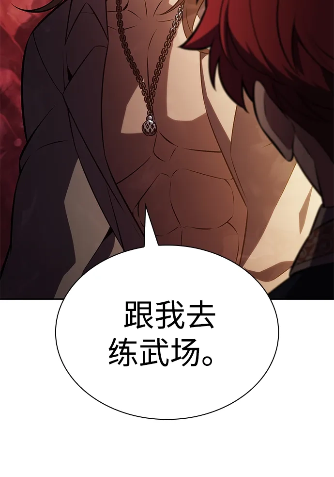 公爵家的重生暗杀者 第127话 皇女的寻访（1） 第54页
