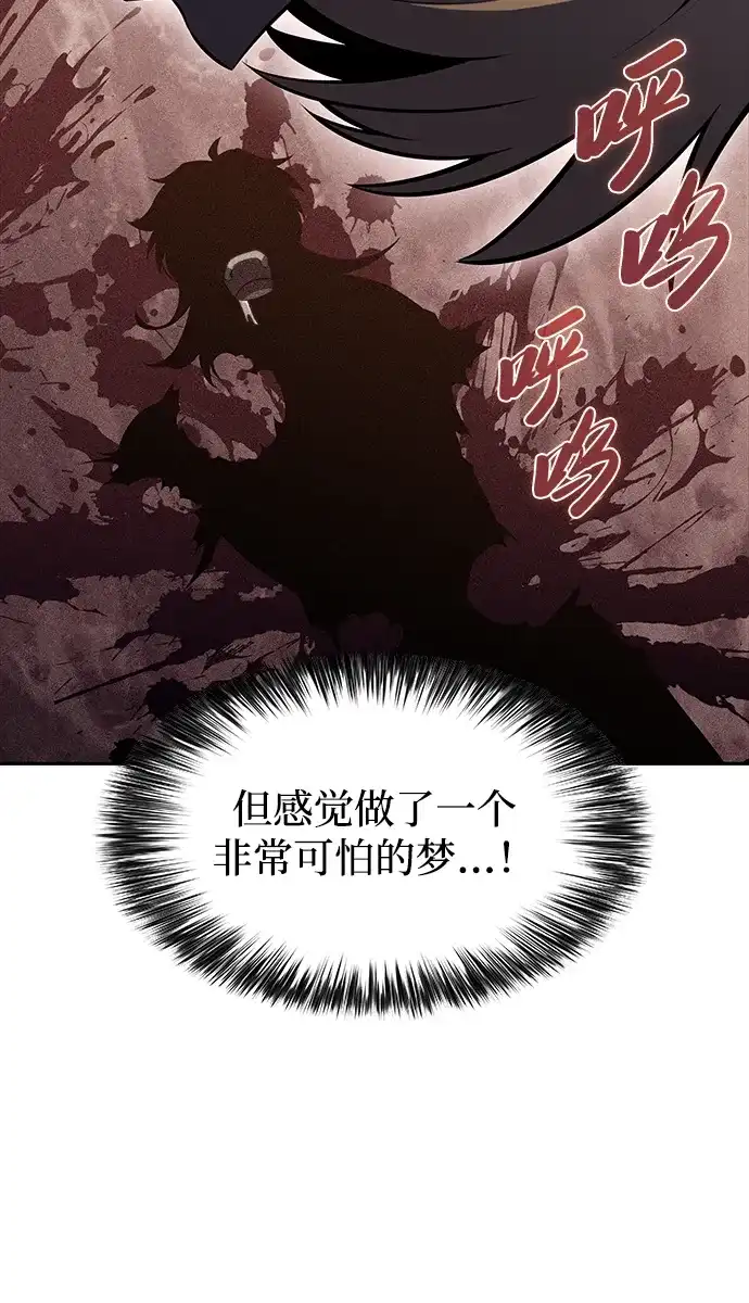 公爵家的重生暗杀者 第127话 皇女的寻访（1） 第6页