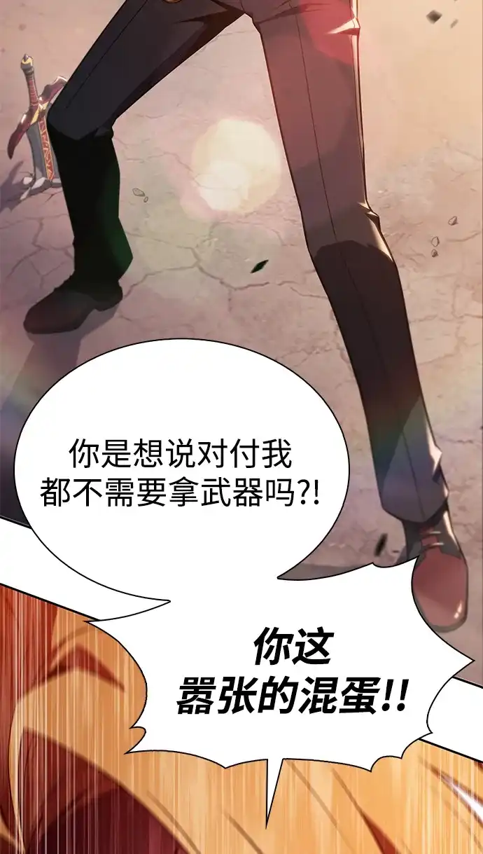 公爵家的重生暗杀者 第127话 皇女的寻访（1） 第70页
