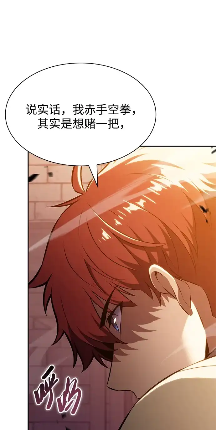 公爵家的重生暗杀者 第127话 皇女的寻访（1） 第82页