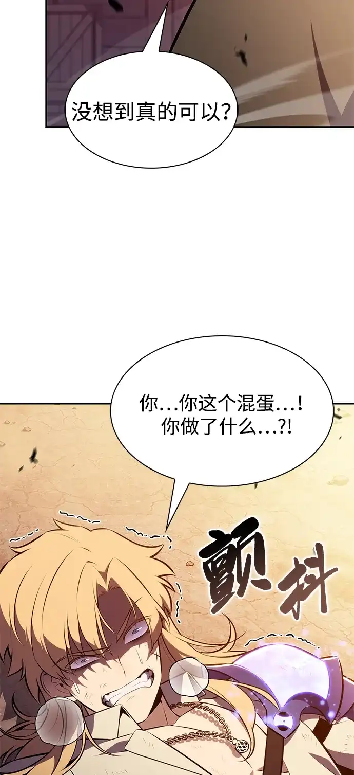 公爵家的重生暗杀者 第127话 皇女的寻访（1） 第83页