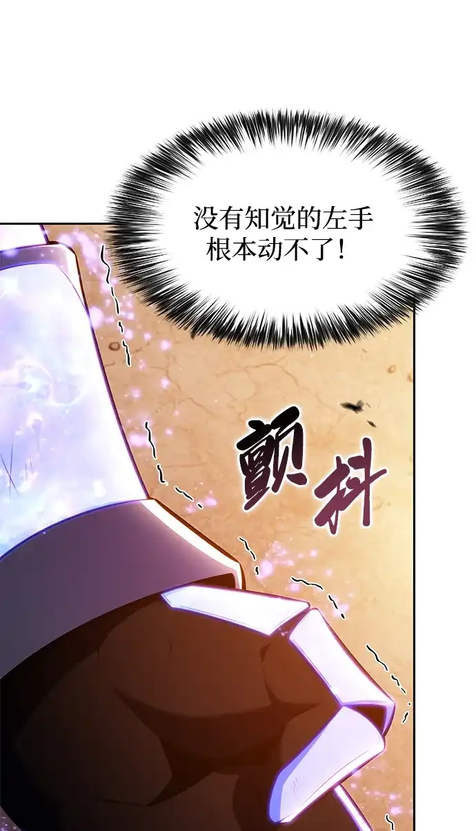 公爵家的重生暗杀者 第127话 皇女的寻访（1） 第85页