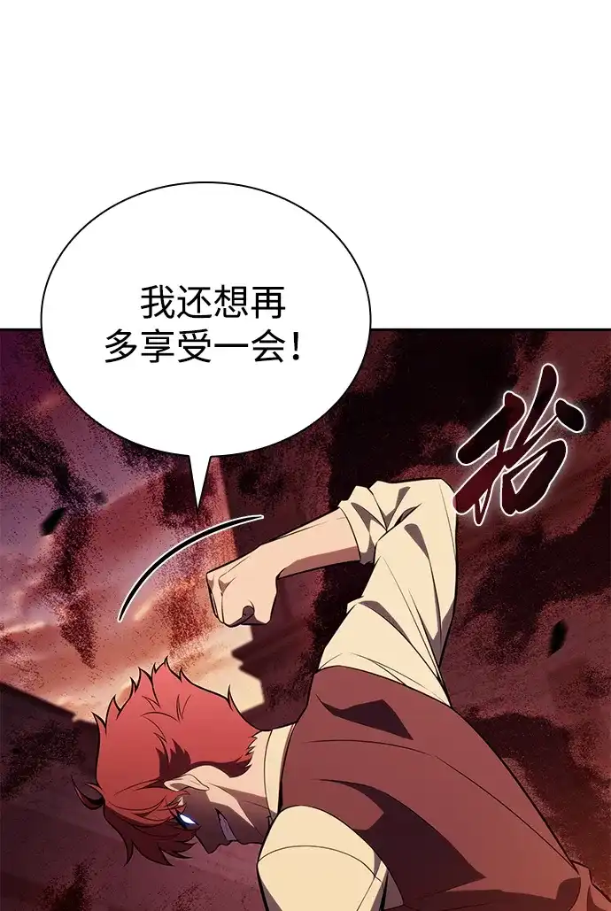公爵家的重生暗杀者 第127话 皇女的寻访（1） 第90页