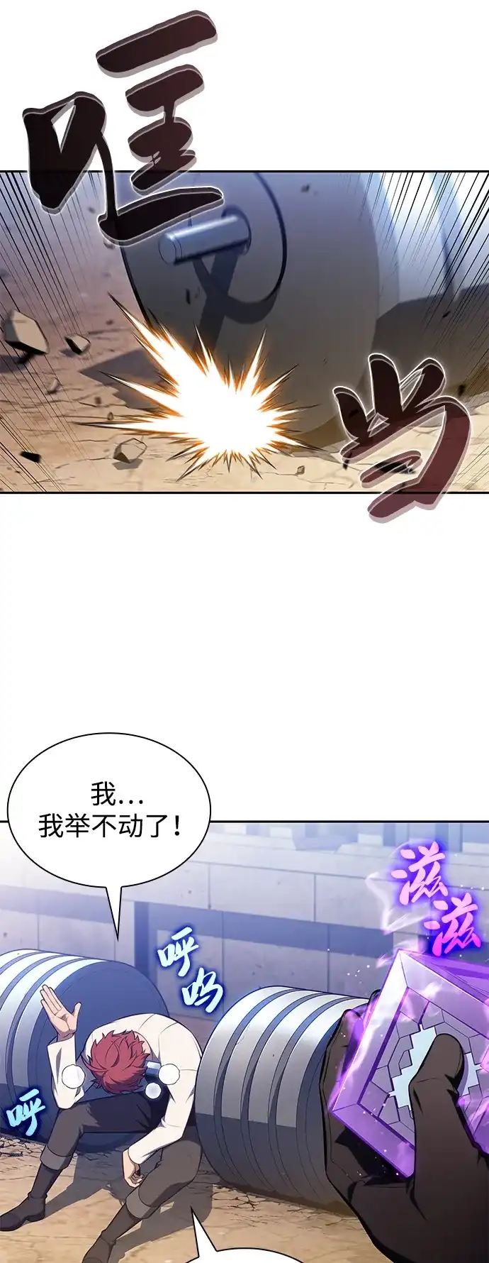 公爵家的重生暗杀者 第128话 皇女的寻访（2） 第59页