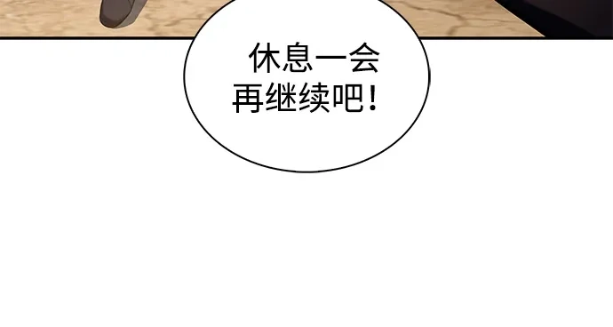 公爵家的重生暗杀者 第128话 皇女的寻访（2） 第61页