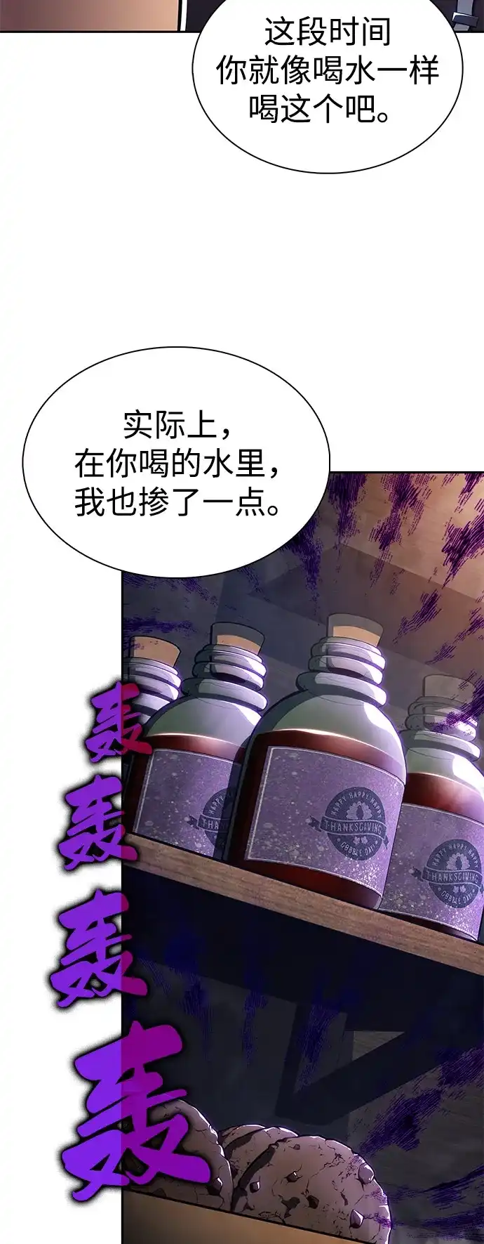 公爵家的重生暗杀者 第128话 皇女的寻访（2） 第67页