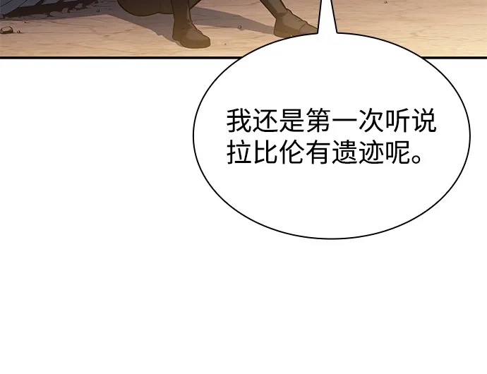 公爵家的重生暗杀者 第128话 皇女的寻访（2） 第71页