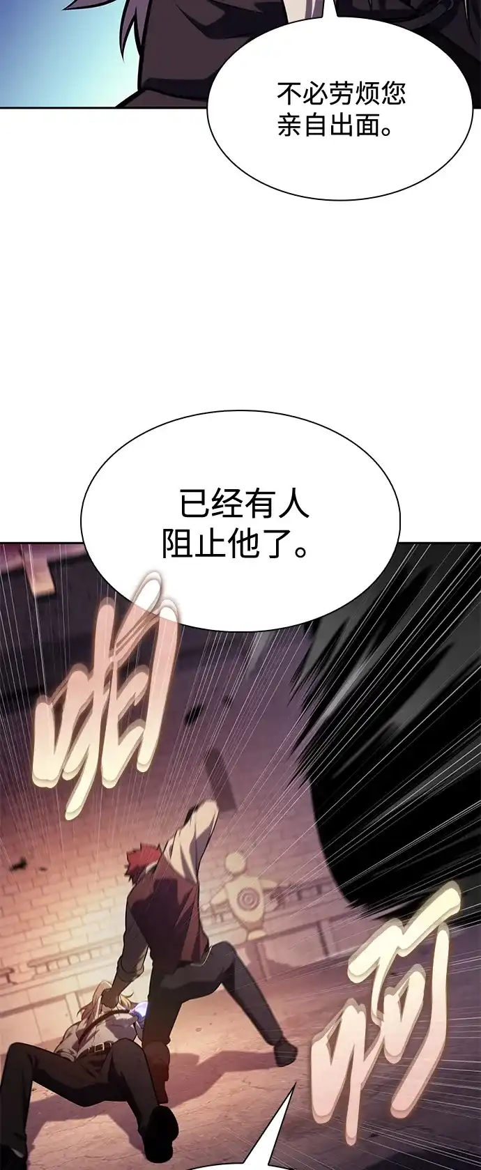 公爵家的重生暗杀者 第128话 皇女的寻访（2） 第7页
