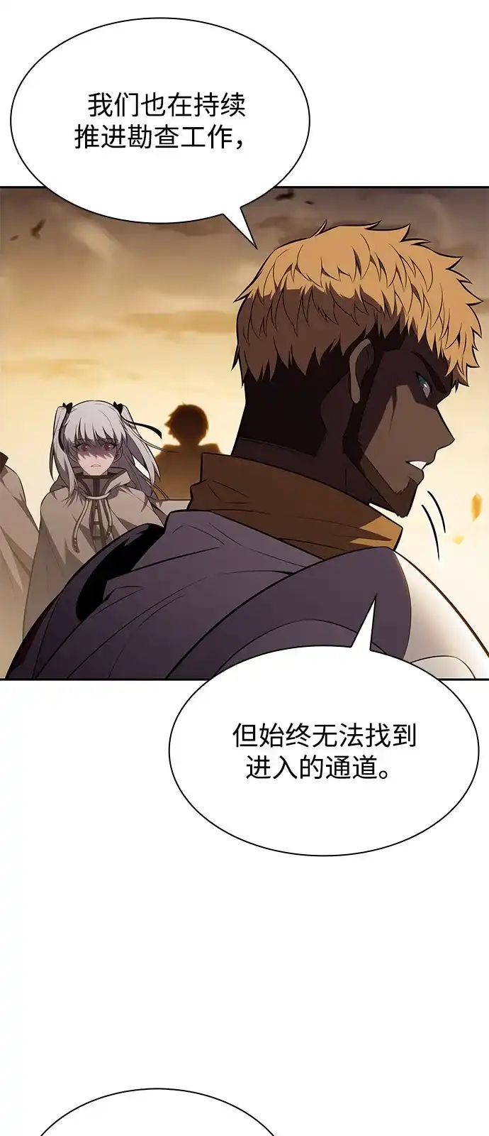公爵家的重生暗杀者 第128话 皇女的寻访（2） 第107页