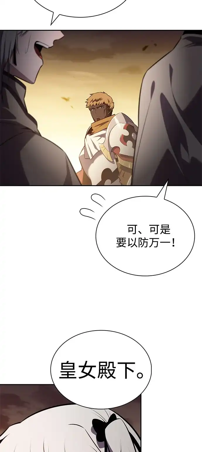 公爵家的重生暗杀者 第128话 皇女的寻访（2） 第113页