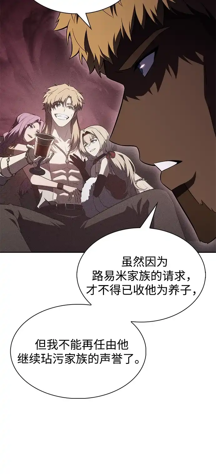 公爵家的重生暗杀者 第128话 皇女的寻访（2） 第123页