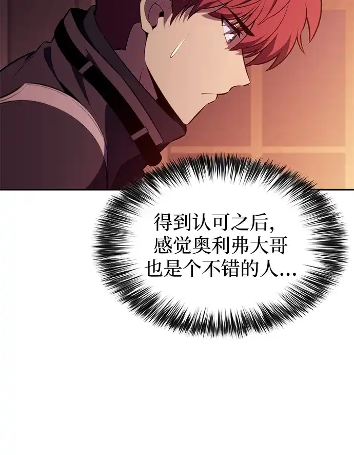 公爵家的重生暗杀者 第128话 皇女的寻访（2） 第153页