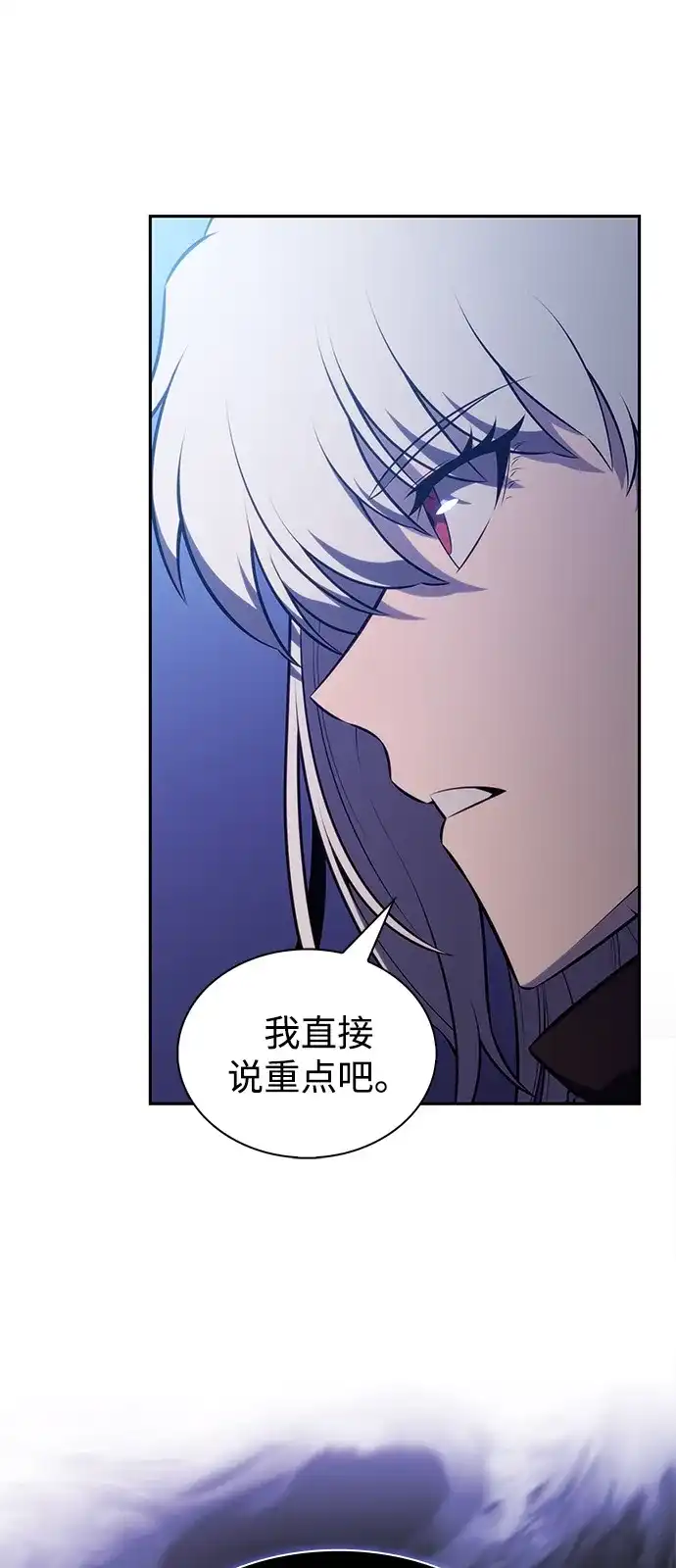 公爵家的重生暗杀者 第128话 皇女的寻访（2） 第171页