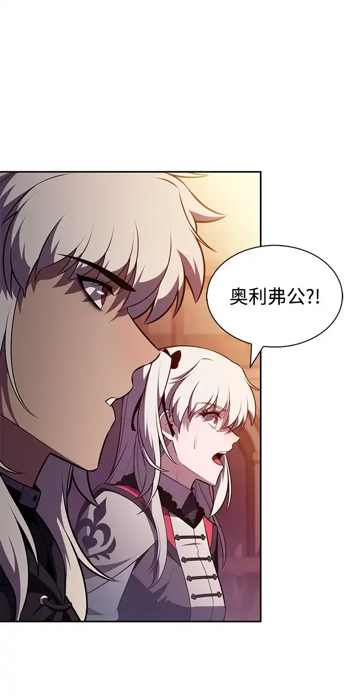 公爵家的重生暗杀者 第128话 皇女的寻访（2） 第17页