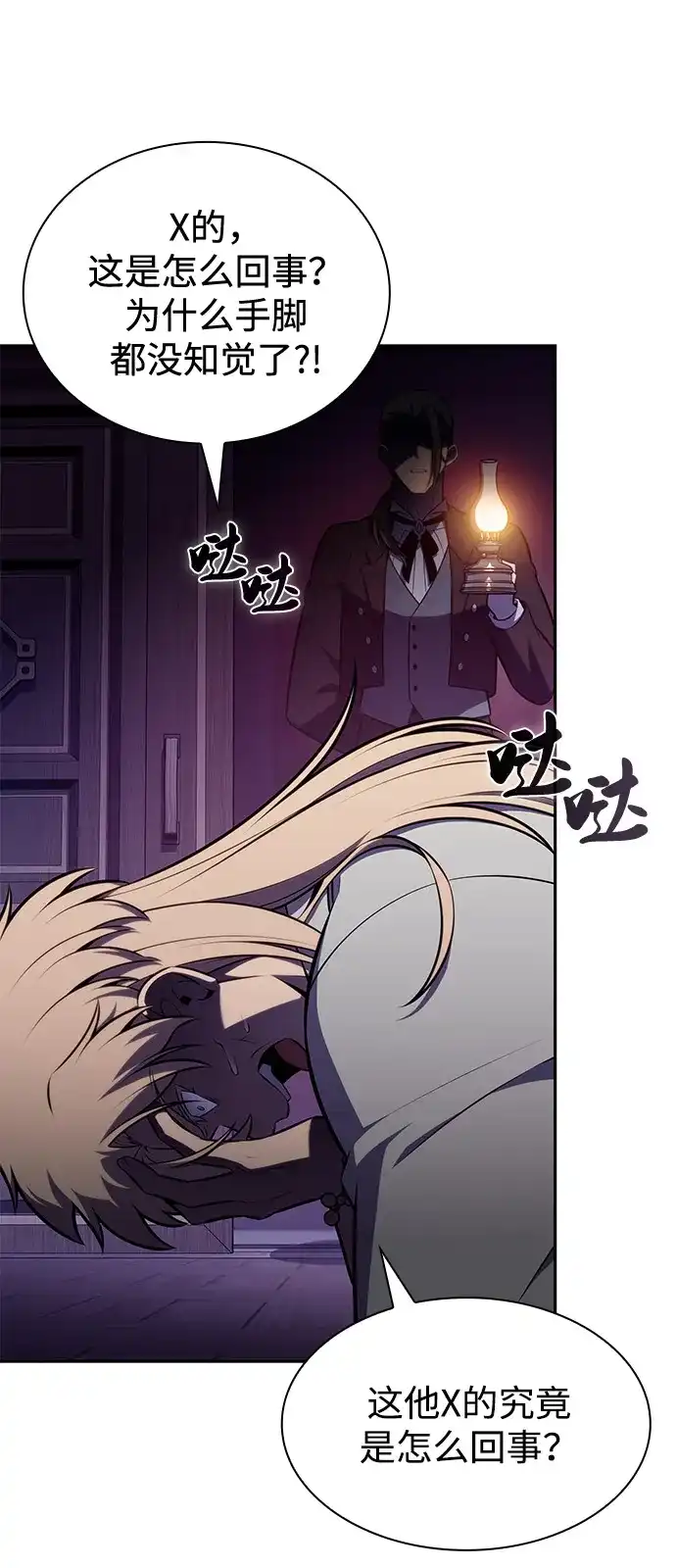 公爵家的重生暗杀者 第128话 皇女的寻访（2） 第181页