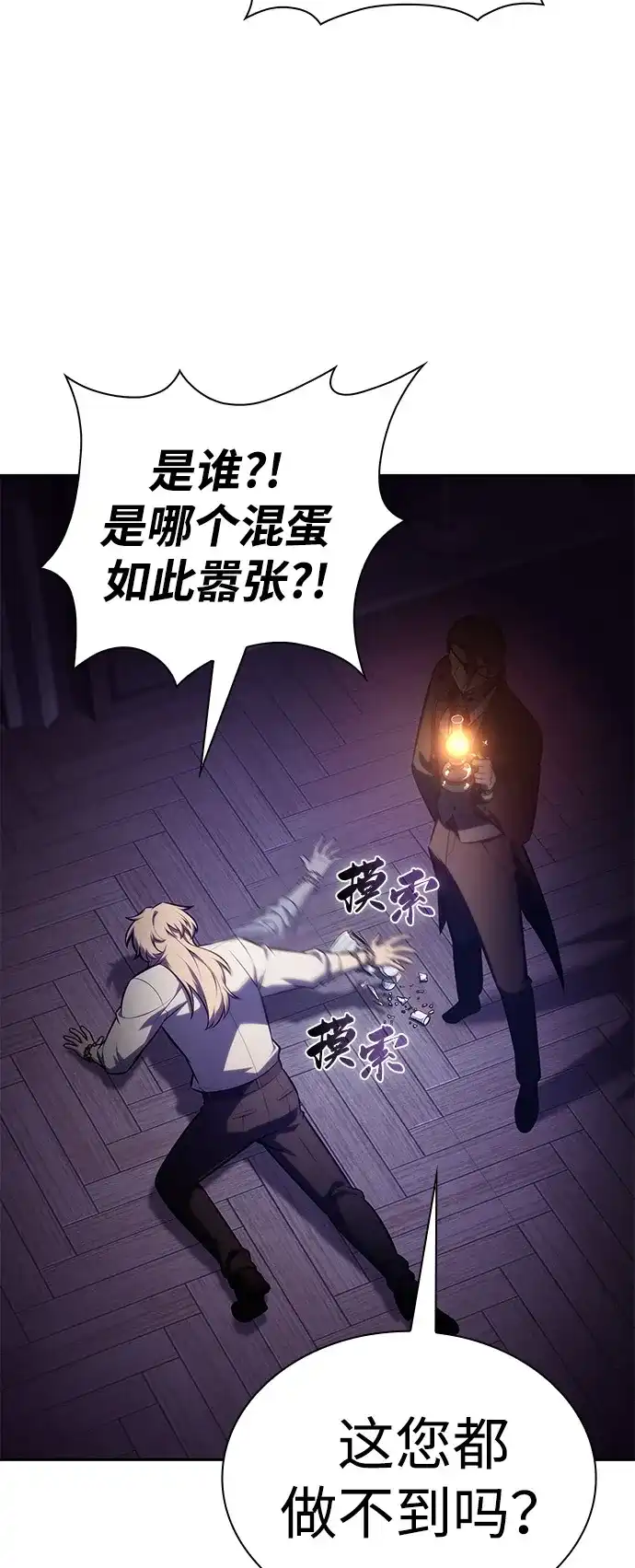 公爵家的重生暗杀者 第128话 皇女的寻访（2） 第185页