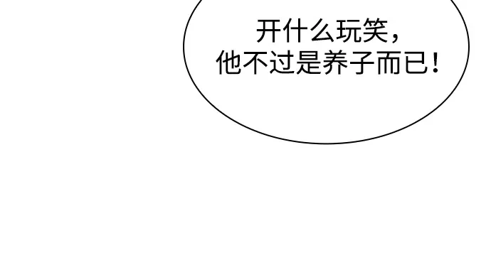 公爵家的重生暗杀者 第128话 皇女的寻访（2） 第24页