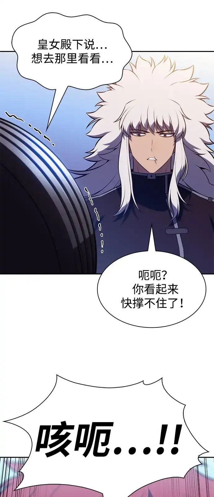 公爵家的重生暗杀者 第128话 皇女的寻访（2） 第56页